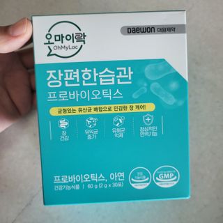 [유산균] 오마이락 장편한습관 프로바이오틱스 30P — 5점을 준 리뷰어가 2022년 11월 올린 사용 사진