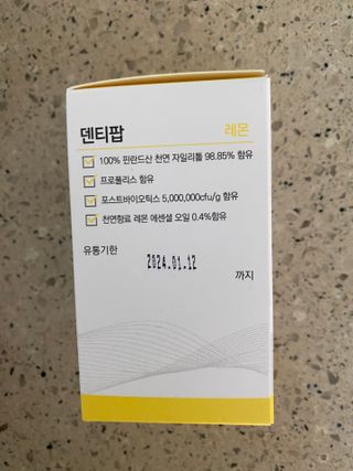 작심연구소 구취제거+충치예방+치아화이트닝 마법의 캔디 덴티팝3종(맛 랜덤 발송) — 5점을 준 리뷰어가 2022년 5월 올린 사용 사진