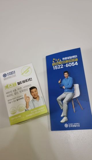 연세생활건강 키즈텐 멀티비타민 1BOX (30포) — 4점을 준 리뷰어가 2022년 5월 올린 사용 사진