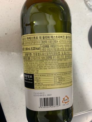 마에스트로 엑스트라버진 올리브 유 마에스트로 엑스트라버진 스페인 올리브유 — 5점을 준 리뷰어가 2022년 2월 올린 사용 사진