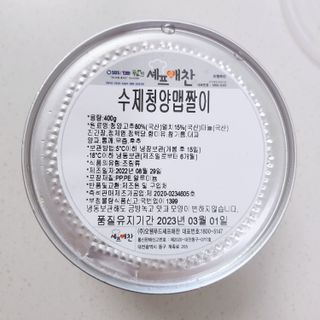 셰프애찬 수제 청양 맵짤이 400g — 5점을 준 리뷰어가 2022년 9월 올린 사용 사진