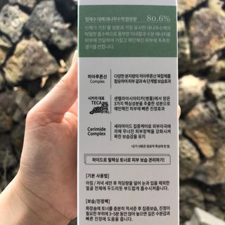 나나스킨 하이드로릴렉싱토너 — 5점을 준 리뷰어가 2021년 4월 올린 사용 사진