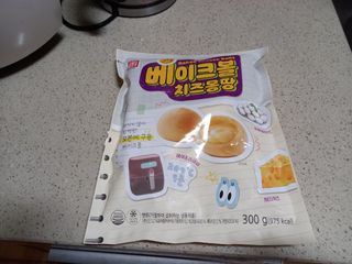한성기업 베이크볼 치즈몽땅 300g x 2봉 — 5점을 준 리뷰어가 2021년 9월 올린 사용 사진