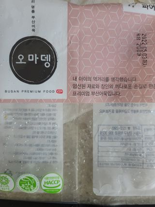 오마뎅 모듬어묵탕 — 5점을 준 리뷰어가 2021년 6월 올린 사용 사진