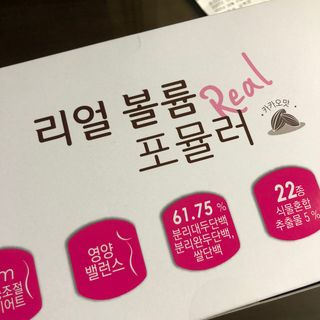 래디 리얼볼륨포뮬러 1박스(8개입) — 5점을 준 리뷰어가 2022년 3월 올린 사용 사진