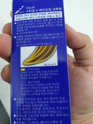 [갸스비] 곱슬 머리부터 파마까지 남자의 컬을 위한 갸스비 컬크림 — 5점을 준 리뷰어가 2021년 5월 올린 사용 사진
