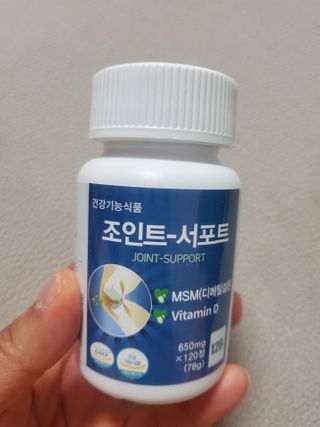 에이치알팜 조인트-서포트 보스웰리아 MSM 650mg x 120정 — 5점을 준 리뷰어가 2021년 6월 올린 사용 사진