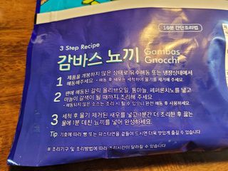 [테이스티나인][레디잇x부루마불] 감바스 뇨끼 460g — 5점을 준 리뷰어가 2022년 5월 올린 사용 사진
