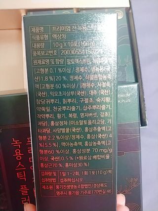 서울약사신협_프리미엄 진 녹용스틱 플러스10g x 30포 — 5점을 준 리뷰어가 2021년 7월 올린 사용 사진