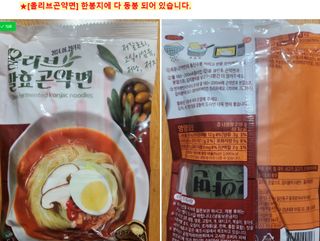 클린24시간 올리브발효곤약면 시원김치면 1세트-(3봉) — 5점을 준 리뷰어가 2024년 2월 올린 사용 사진