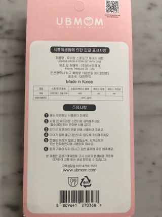 유비맘 스푼포크 케이스 세트 1+1 _컬러랜덤 발송 — 4.5점을 준 리뷰어가 2021년 1월 올린 사용 사진
