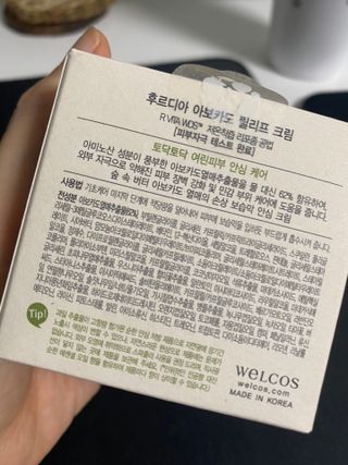 [후르디아] 민감피부 수분크림 비건 아보카도 크림 — 4.5점을 준 리뷰어가 2022년 8월 올린 사용 사진
