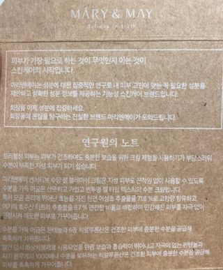 마리엔메이 센서티브 수딩 젤 크림 + 어성초 티트리 추출물 세럼 + 어성초 티트리 모공 클렌징 폼 — 5점을 준 리뷰어가 2021년 9월 올린 사용 사진