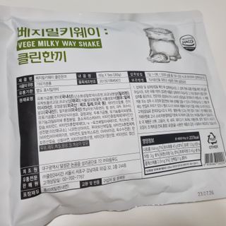클린24시간  클린한끼 쉐이크 1세트 (5개) — 4점을 준 리뷰어가 2023년 5월 올린 사용 사진