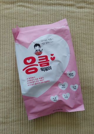 응큼떡볶이 — 5점을 준 리뷰어가 2021년 3월 올린 사용 사진