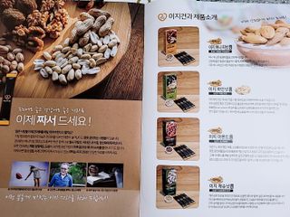 짜먹는 이지견과 짜먹는 이지아몬드, 짜먹는 이지허니피넛, 짜먹는 이지캐슈넛 각 10g X  10포 — 5점을 준 리뷰어가 2021년 3월 올린 사용 사진