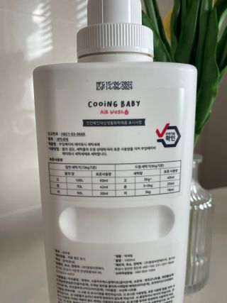 쿠잉베이비 에어워시 세탁세제,섬유유연제 1L — 5점을 준 리뷰어가 2023년 1월 올린 사용 사진