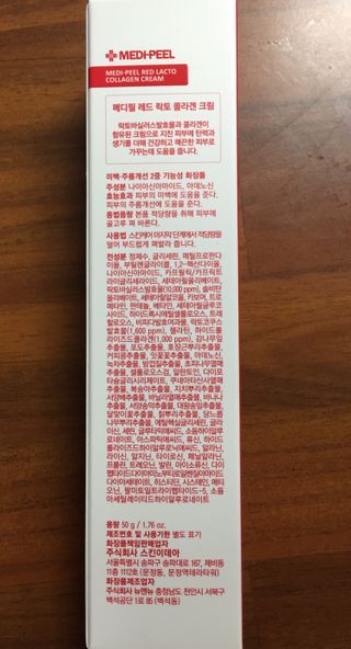메디필 레드 락토 콜라겐 크림 — 4.5점을 준 리뷰어가 2021년 1월 올린 사용 사진