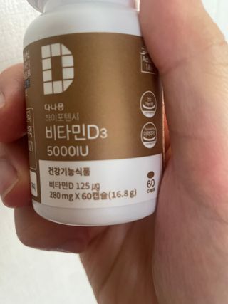 (NEW)다나음 하이포텐시 비타민D3 5000IU(60정/2개월분) — 5점을 준 리뷰어가 2023년 6월 올린 사용 사진