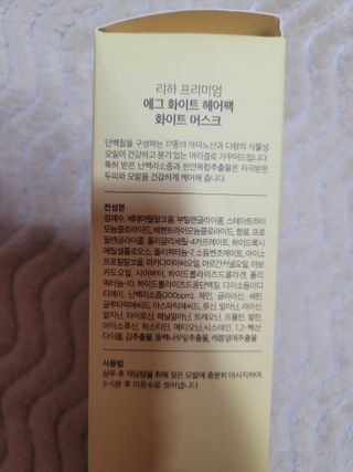 ★N쇼핑 헤어팩 1위★ 리하 에그 화이트 극손상 무실리콘 트리트먼트 헤어팩 — 5점을 준 리뷰어가 2022년 11월 올린 사용 사진