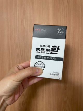 푸름웰니스 부아메라 프로폴리스 도라지 호흡편환 20포 — 5점을 준 리뷰어가 2022년 4월 올린 사용 사진