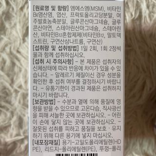 프리마인 평생 써야하는 관절의 건강을 위한 완벽설계 솔루션 관절n마디케어 플러스 120정 — 5점을 준 리뷰어가 2021년 10월 올린 사용 사진
