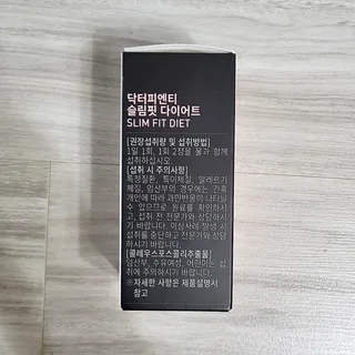 닥터피엔티 [Dr.PNT] 건강한 다이어트, 기능성 원료로 시작! 슬림핏 다이어트+트리플뮨 플러스[1개월분] — 5점을 준 리뷰어가 2022년 9월 올린 사용 사진