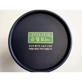 프리마인 자체 기업부설 연구소에서 찾아낸 건강한 수면의 비밀.  슬립토 플러스 30포 — 3점을 준 리뷰어가 2022년 4월 올린 사용 사진