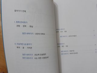 워터멜론컴퍼니 마음 백문 백답 / 가족 연애 진로 결혼 부모님 친구 우정 문답100문 100답 — 5점을 준 리뷰어가 2022년 10월 올린 사용 사진