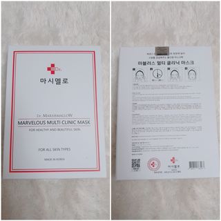 닥터마시멜로 마블러스 멀티 클리닉 마스크 — 5점을 준 리뷰어가 2021년 2월 올린 사용 사진