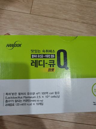 맛있는 숙취해소제 레디큐 드링크 프로 120ml X 10병 — 5점을 준 리뷰어가 2021년 1월 올린 사용 사진