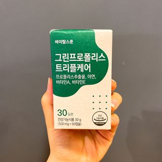 바이탈스푼 그린프로폴리스트리플케어 — 5점을 준 리뷰어가 2021년 6월 올린 사용 사진