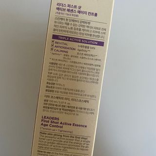 리더스코스메틱 리더스 퍼스트 샷 액티브 에센스 에이지 컨트롤 — 4.5점을 준 리뷰어가 2021년 11월 올린 사용 사진