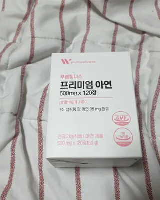 [푸름웰니스] 프리미엄 아연 (500mgX120정) — 4점을 준 리뷰어가 2022년 3월 올린 사용 사진