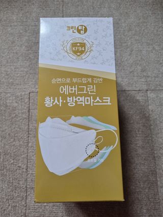에버그린 순면 끈조절 KF94 마스크 - 화이트 30매 — 5점을 준 리뷰어가 2021년 4월 올린 사용 사진