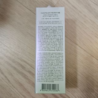 나우 [리브엠] 화해 1등 진정 앰플, 엑소코어 카밍 텐션 앰플 — 5점을 준 리뷰어가 2024년 12월 올린 사용 사진