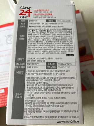 클린24시간 1BOX(5포) + 전용보틀(500ml) — 4.5점을 준 리뷰어가 2022년 9월 올린 사용 사진
