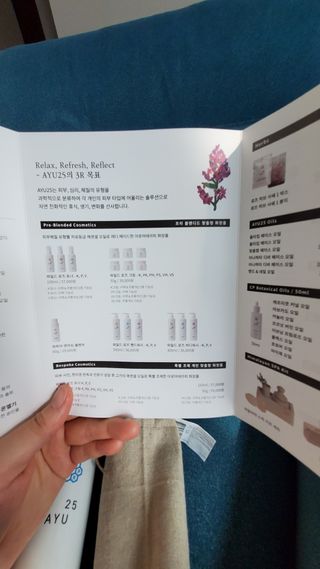 AYU25[아유트웬티파이브]피부 진정, 보습 와일즈 로즈 핸드워시 — 5점을 준 리뷰어가 2021년 3월 올린 사용 사진