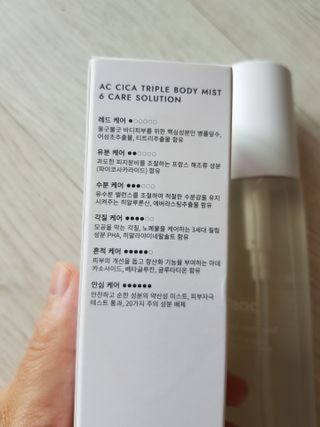인스테드 아크 시카 트리플 바디미스트 — 5점을 준 리뷰어가 2021년 7월 올린 사용 사진