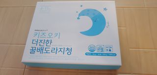 [이뮤니티플러스]우리아이 면역오키, 건강오키 _ 키즈오키 더진한꿀배도라지청 10포 1box — 5점을 준 리뷰어가 2022년 5월 올린 사용 사진