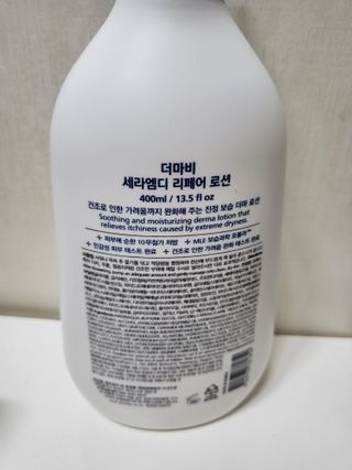 더마비 세라엠디 리페어 로션 — 5점을 준 리뷰어가 2021년 12월 올린 사용 사진