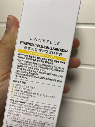 랑벨 비타 에너지 잡티 크림 75ml (피부 속 기미완화크림) — 5점을 준 리뷰어가 2022년 6월 올린 사용 사진