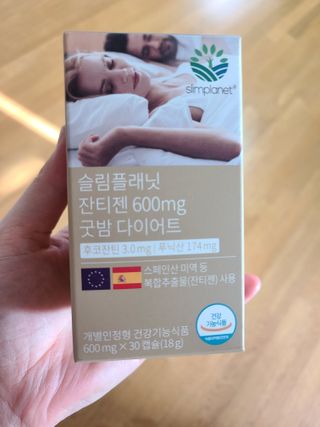 슬림플래닛 잔티젠 600mg 굿밤 다이어트 — 5점을 준 리뷰어가 2021년 9월 올린 사용 사진