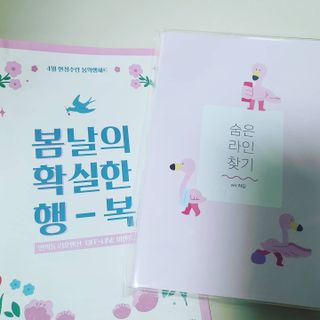 리훈 하밍이와 함께하는 숨은라인찾기 다이어트 플래너 — 5점을 준 리뷰어가 2021년 4월 올린 사용 사진