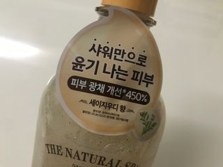 벨먼 내추럴스파 수분광채 스크럽 바디워시 600ml 5종 — 5점을 준 리뷰어가 2022년 5월 올린 사용 사진