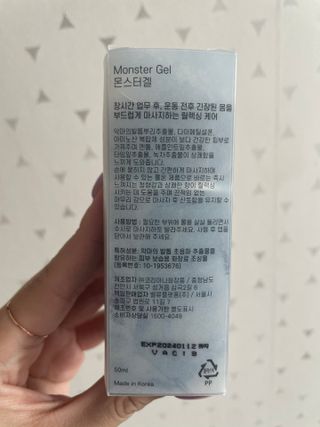 [바록스] 류현진 올인원 바디릴렉싱 몬스터겔 50ml — 5점을 준 리뷰어가 2021년 5월 올린 사용 사진
