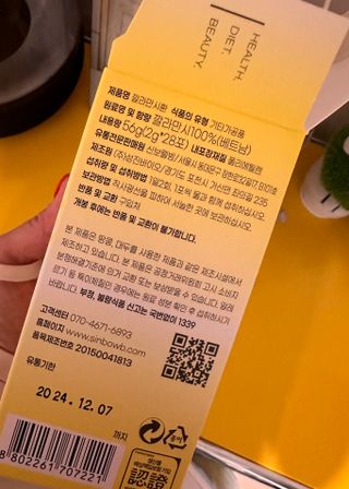 신보웰빙 마이톡스 깔라만시환 1박스/28포 — 5점을 준 리뷰어가 2023년 6월 올린 사용 사진