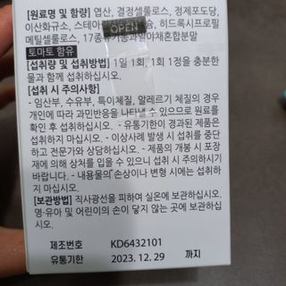 [푸름웰니스] 프리미엄 엽산 (500mgX120정) — 4점을 준 리뷰어가 2022년 5월 올린 사용 사진