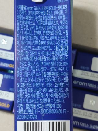 이롬 erom 닥터스 프로틴 골드 — 4.5점을 준 리뷰어가 2021년 4월 올린 사용 사진