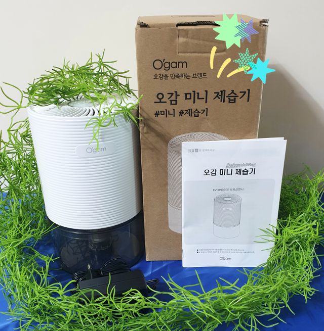 오감 미니 제습기 EV-DH3500 리뷰 사진
